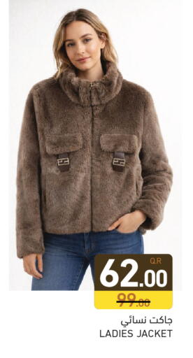 available at أسواق رامز in قطر - الريان