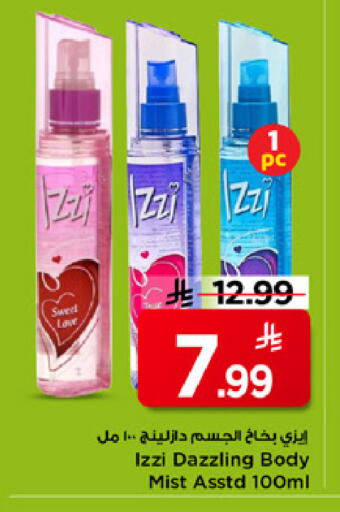 available at Mark & Save in KSA, Saudi Arabia, Saudi - Riyadh