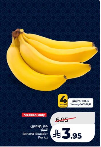 Banana from Ecuador available at لولو هايبرماركت in مملكة العربية السعودية, السعودية, سعودية - خميس مشيط