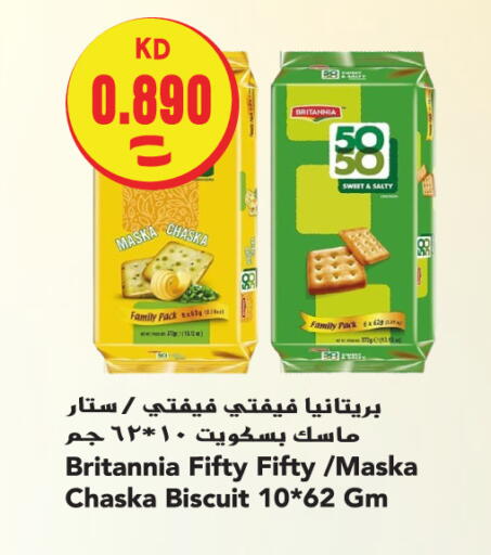 available at  سابساه هايبر ماركت in الكويت - مدينة الكويت