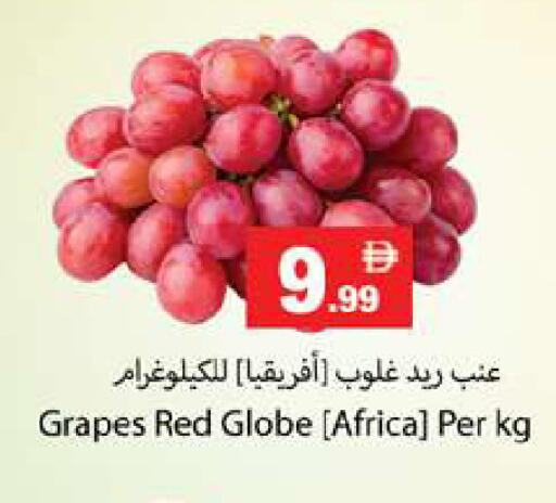 Grapes available at Gulf Hypermarket LLC in UAE - Ras al Khaimah