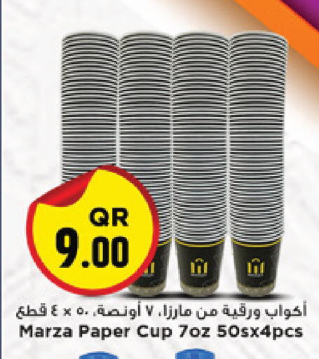 available at Marza Hypermarket in Qatar - Al Shamal