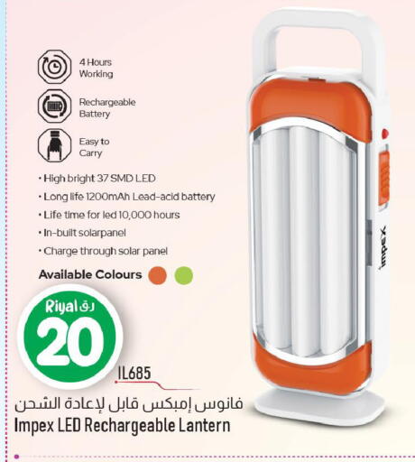 available at Mark & Save  in Qatar - Al Shamal