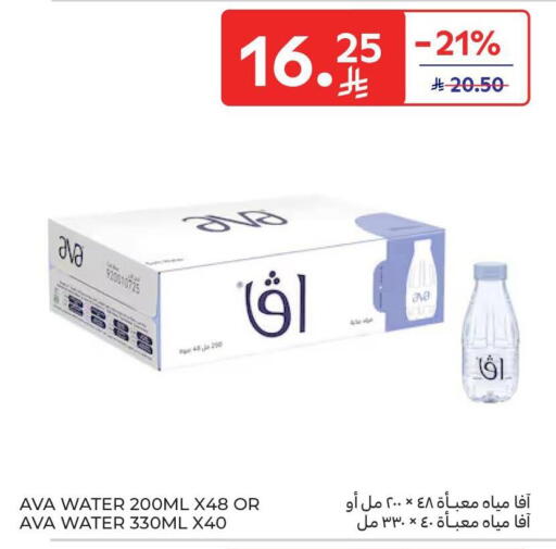 available at كارفور in مملكة العربية السعودية, السعودية, سعودية - جدة
