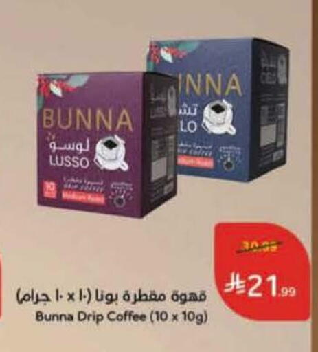 available at Hyper Panda in KSA, Saudi Arabia, Saudi - Qatif