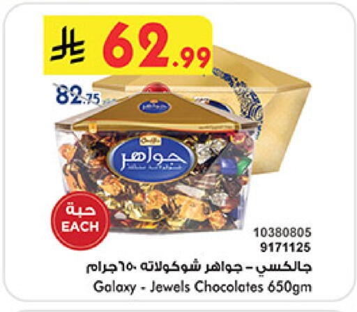 available at Bin Dawood in KSA, Saudi Arabia, Saudi - Medina