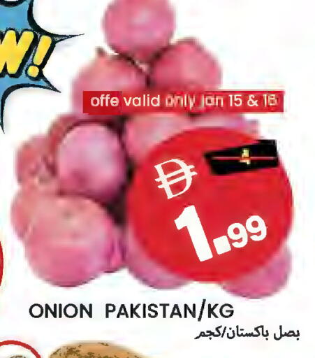 Onion from Pakistan available at  روابي ماركت عجمان in الإمارات العربية المتحدة , الامارات - الشارقة / عجمان