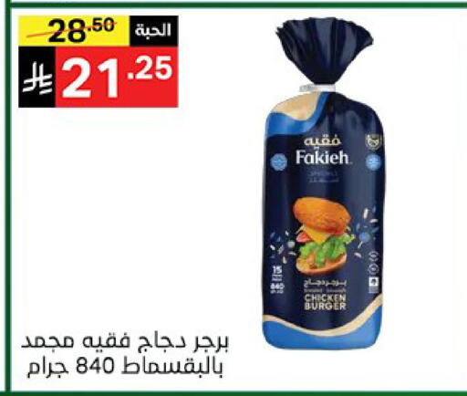 available at نوري سوبر ماركت‎ in مملكة العربية السعودية, السعودية, سعودية - مكة المكرمة