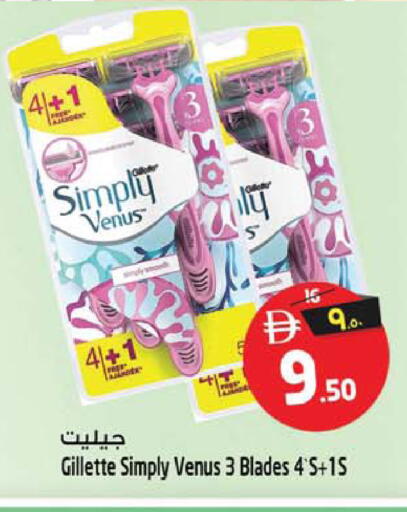 available at SAFARI HYPERMARKET  in UAE - Ras al Khaimah
