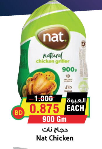available at Prime Markets in Bahrain