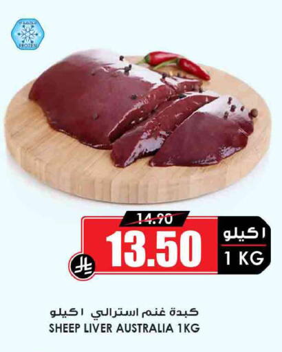 available at Prime Supermarket in KSA, Saudi Arabia, Saudi - Al Majmaah