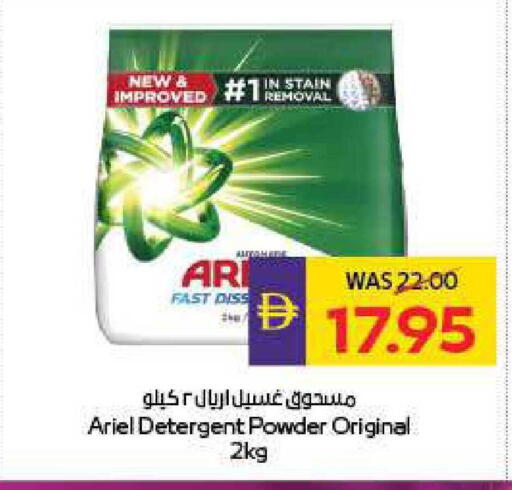 available at أدكووب in الإمارات العربية المتحدة , الامارات - أبو ظبي