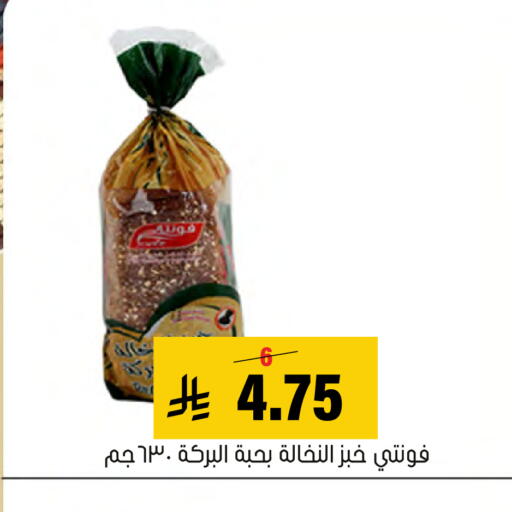 available at Al Amer Market in KSA, Saudi Arabia, Saudi - Al Hasa