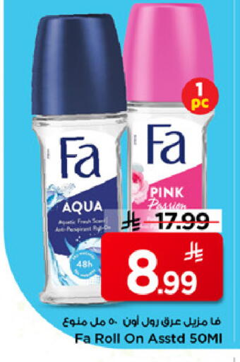 available at Mark & Save in KSA, Saudi Arabia, Saudi - Riyadh