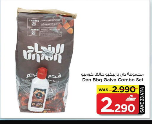 available at مارك & سايف in عُمان - مسقط‎