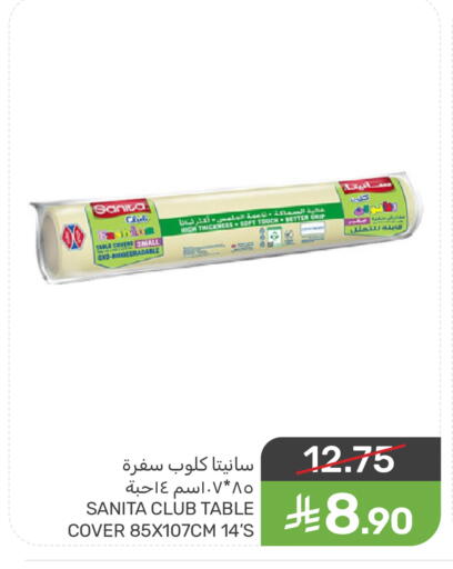 available at  مـزايــا in مملكة العربية السعودية, السعودية, سعودية - سيهات