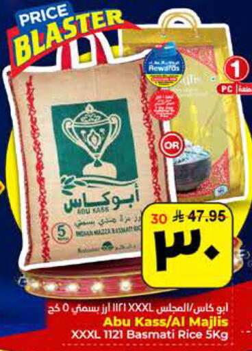 available at هايبر الوفاء in مملكة العربية السعودية, السعودية, سعودية - الأحساء‎