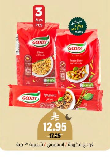 available at العامر للتسوق in مملكة العربية السعودية, السعودية, سعودية - الأحساء‎