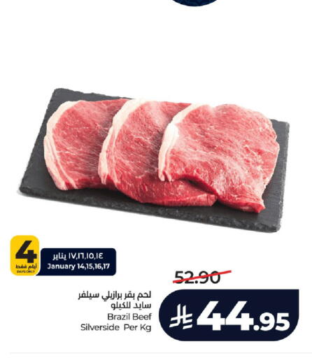 available at لولو هايبرماركت in مملكة العربية السعودية, السعودية, سعودية - الخرج