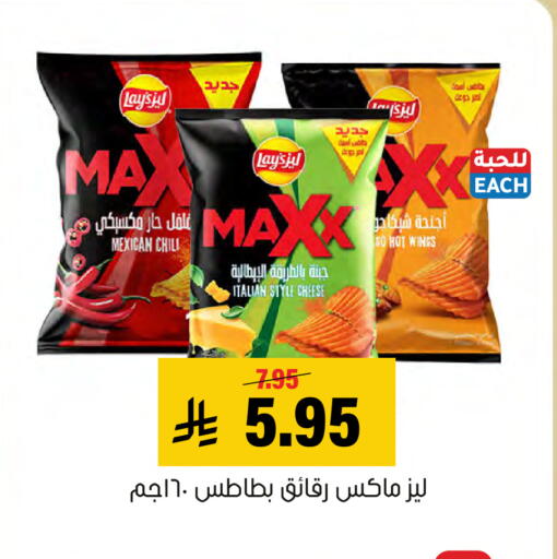 available at Al Amer Market in KSA, Saudi Arabia, Saudi - Al Hasa