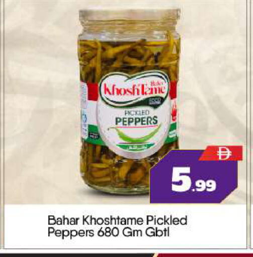 available at BIGmart in UAE - Abu Dhabi