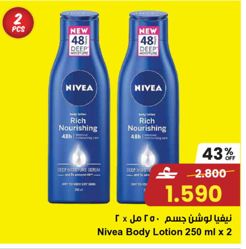 available at مركز سلطان in عُمان - صُحار‎