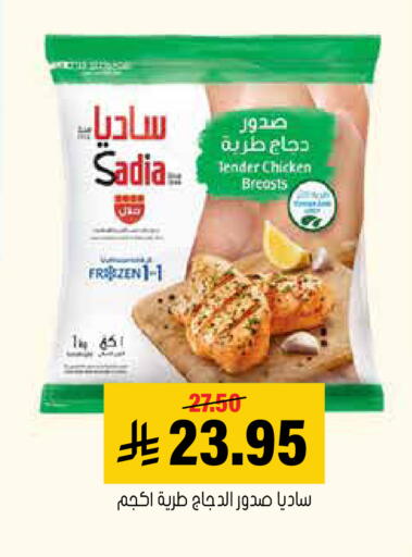 available at العامر للتسوق in مملكة العربية السعودية, السعودية, سعودية - الأحساء‎