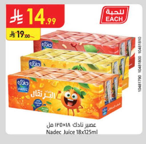 available at الدانوب in مملكة العربية السعودية, السعودية, سعودية - عنيزة