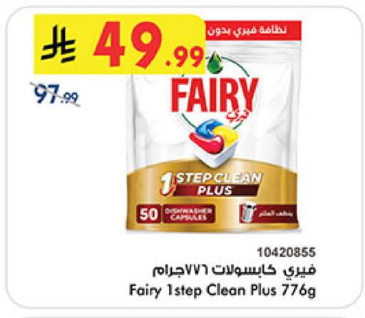 available at Bin Dawood in KSA, Saudi Arabia, Saudi - Ta'if