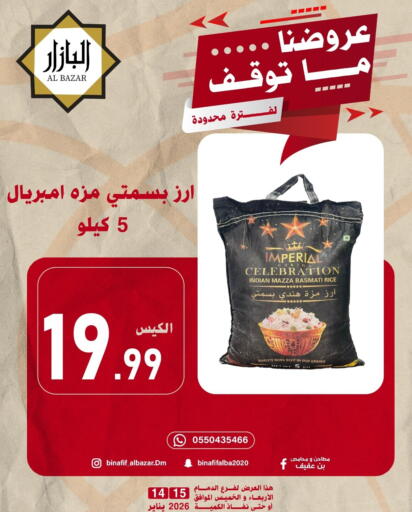 available at بن عفيف in مملكة العربية السعودية, السعودية, سعودية - المنطقة الشرقية