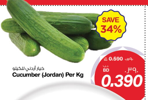 Cucumber available at ميغا مارت و ماكرو مارت in البحرين