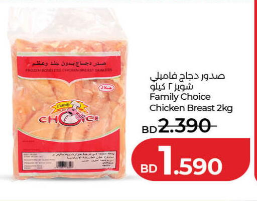 available at لولو هايبر ماركت in البحرين