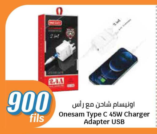 available at City Hypermarket in Kuwait - Jahra Governorate