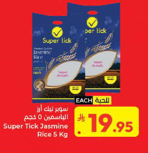 available at Kabayan Hypermarket in KSA, Saudi Arabia, Saudi - Jeddah