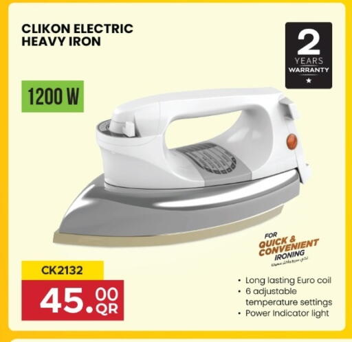 available at روابي هايبرماركت in قطر - الشمال