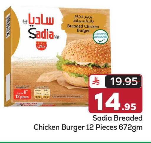 available at مكة هايبرماركت in مملكة العربية السعودية, السعودية, سعودية - الرياض