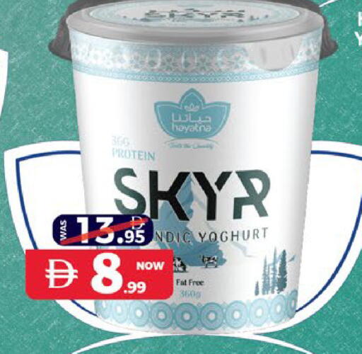 available at اكسبرس المدينة هايبرماركت in الإمارات العربية المتحدة , الامارات - أبو ظبي