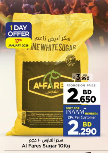 available at نستو in البحرين