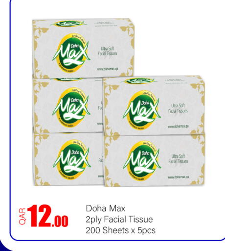 available at جي-ماكس هايبرماركت in قطر - الدوحة