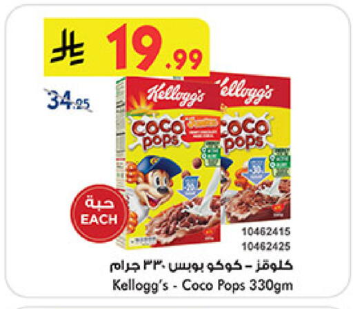 available at Bin Dawood in KSA, Saudi Arabia, Saudi - Mecca