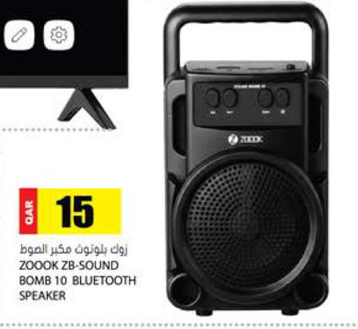 available at جراند هايبرماركت in قطر - الضعاين