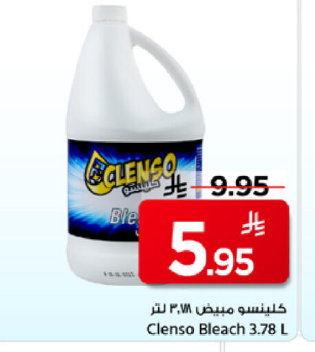 available at Mark & Save in KSA, Saudi Arabia, Saudi - Riyadh