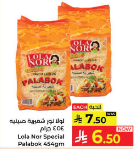 available at Kabayan Hypermarket in KSA, Saudi Arabia, Saudi - Yanbu