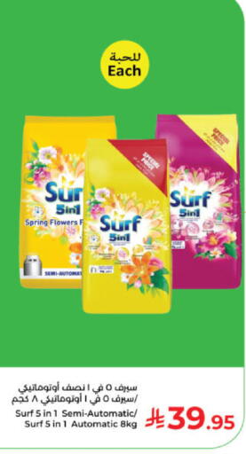 available at Kabayan Hypermarket in KSA, Saudi Arabia, Saudi - Yanbu