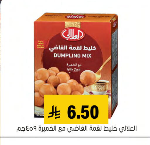 available at Al Amer Market in KSA, Saudi Arabia, Saudi - Al Hasa