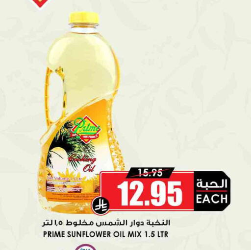 available at أسواق النخبة in مملكة العربية السعودية, السعودية, سعودية - بيشة