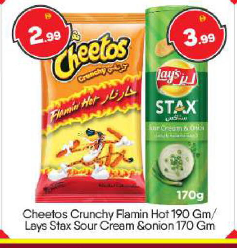 Onion available at بيج مارت in الإمارات العربية المتحدة , الامارات - أبو ظبي