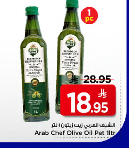 available at Mark & Save in KSA, Saudi Arabia, Saudi - Riyadh