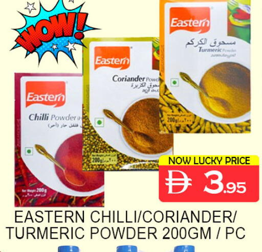 Chilli Coriander Turmeric available at لكي سنتر in الإمارات العربية المتحدة , الامارات - الشارقة / عجمان