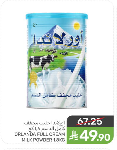 available at  مـزايــا in مملكة العربية السعودية, السعودية, سعودية - المنطقة الشرقية